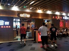 -韩宫宴和牛烤肉(盐城金鹰店)