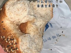 全麦贝果-仙峰天然面包(迎宾路店)