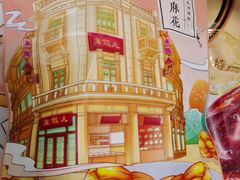 -皇饭儿·王润兴酒楼(河坊街店)