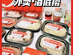 -海底捞火锅(国奥村店)