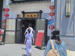 -老淮安·淮安菜(楚州大道店)