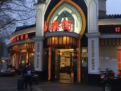 -清真·安乐园菜馆(茶南店)