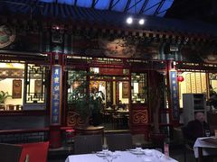 -花家怡园(四合院总店)