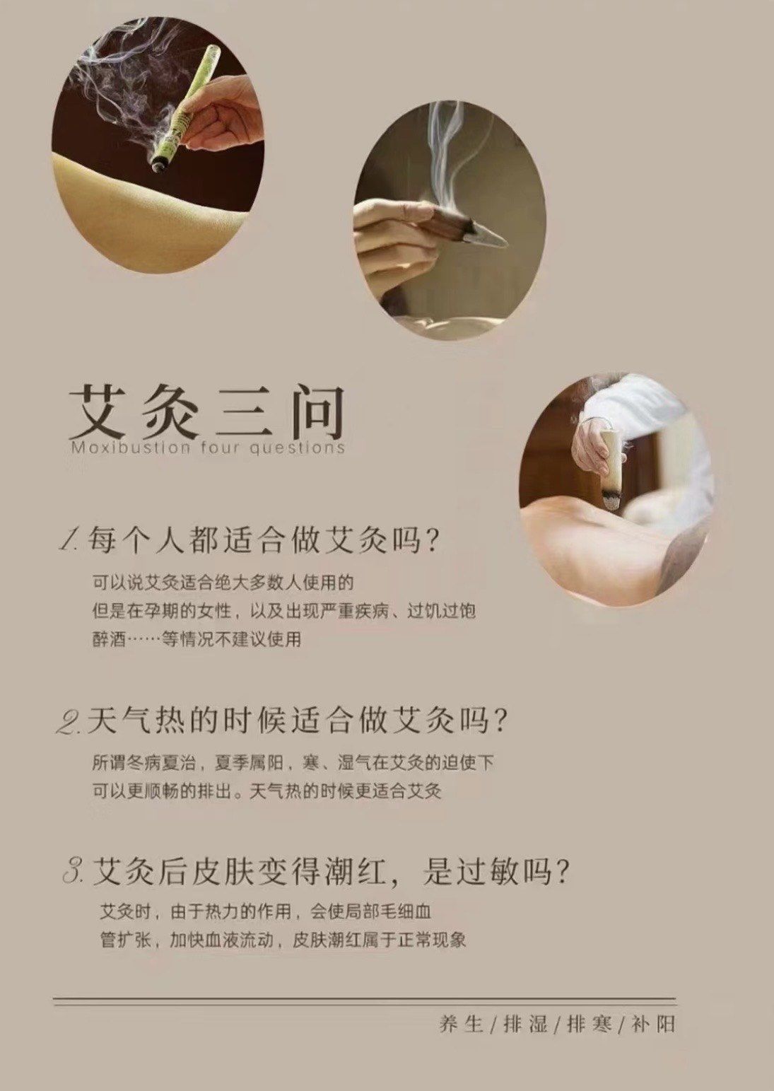 秋季艾灸好处多多