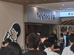 -喜茶(广州佳兆业广场店)