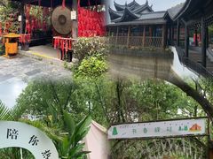 -天目湖山水园