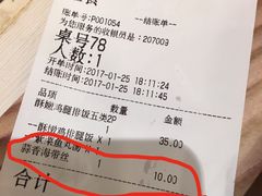 账单-永和大王(北京站内一店)