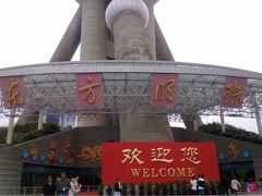 -东方明珠广播电视塔
