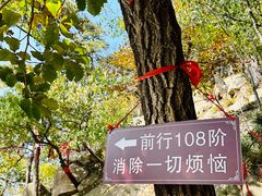 -天津盘山风景名胜区