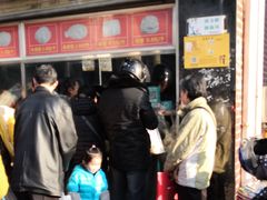 -袁大头包子(光华路店)