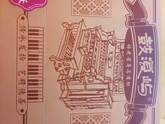 -鼓浪屿牌馅饼(博物馆店)