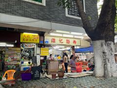 -源记肠粉(华贵路店)
