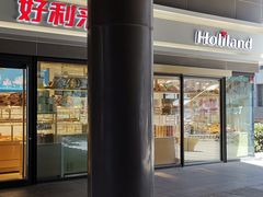 -好利来(四惠店)