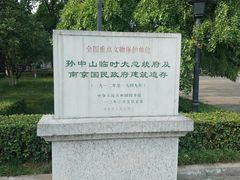-南京中国近代史遗址博物馆(南京总统府)
