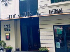 -La Strada(安福路店)