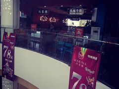 门面-玛黎娜铁板牛排(武城德百店)