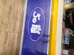 -50岚 鮮茶專賣連鎖(时代店)