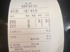 -好嫂子•刀削面(大兴店)