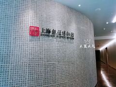 -上海观复博物馆