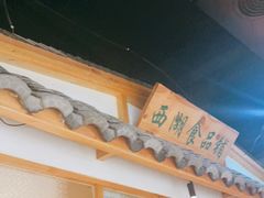 -老头儿油爆虾(金鹰世界店)