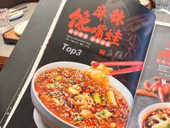 -四川饭店(长白店)