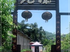 -先机泉水鸡汤(南山老君洞店)