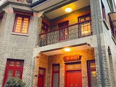 -民国红公馆·艺文空间(颐和路店)