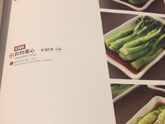 菜单-金鼎轩(亚运村店)