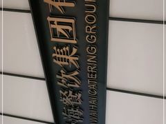 -潮上潮(南中环店)