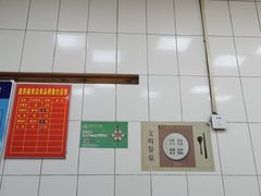-盖邑扁食店