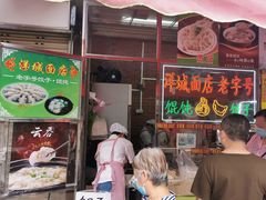 门面-洋城面店(荔塱农副产品综合批发市场店)