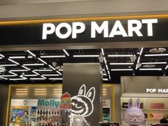-泡泡玛特POPMART(赛格国际购物中心店)