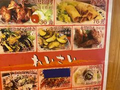 -拉面莊夢語＆中华料理八椿