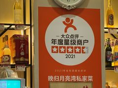 -晚归月亮湾私家菜(临邑路店)