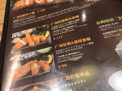 菜单-胜博殿日式炸猪排(富力广场店)