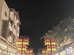 -沙州食驿·非遗小吃夜市