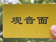 -西园寺素食(西园弄戒幢律寺店)