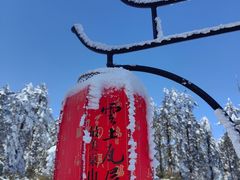 -瓦屋山景区