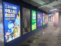 -盒马X会员店(王府井奥莱UP TOWN店)
