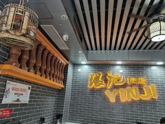 -银记肠粉(文昌北路店)