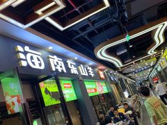 -梅林生活中心