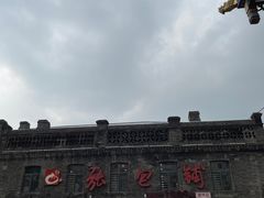 -张包铺(道外店)