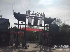 -张公山寨景区