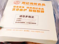 -周记传统糕点PASTRY(蜀汉路店)