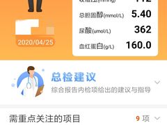-爱康国宾体检中心(五角场万达广场分院)
