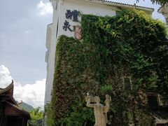 -浈阳坊旅游小镇