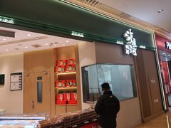 -重庆何乌鱼(金楠天街店)