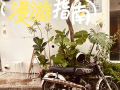 -三溪村