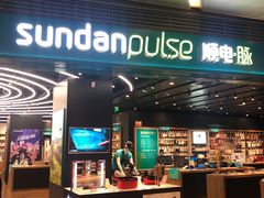 -顺电·脉(浦东嘉里城店)