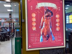 -烧鹅濑(西华路店)